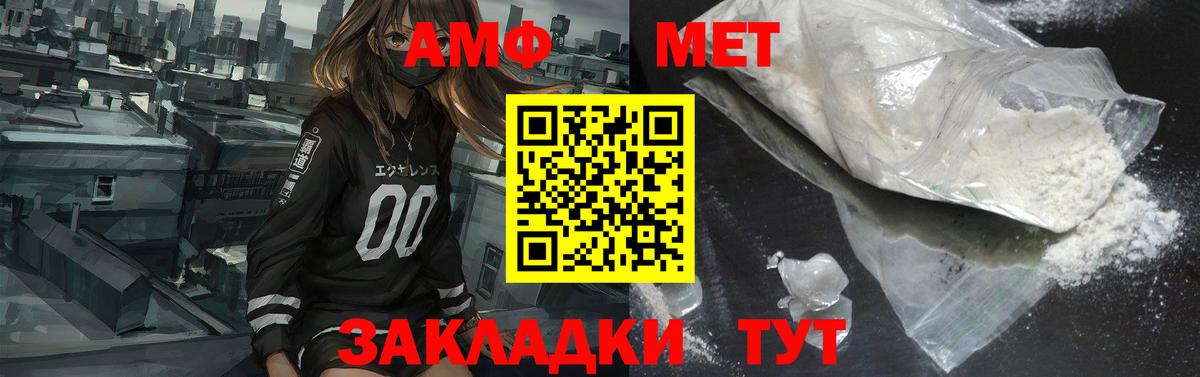 АМФЕТАМИН 97%  Амфетамин  Барнаул  Вход с VPN 