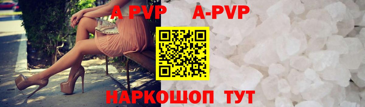 Барнаул  APVP Crystall  A PVP  Вход с VPN  APVP СК КРИС  где купить наркотик  Alpha-PVP Crystall 
