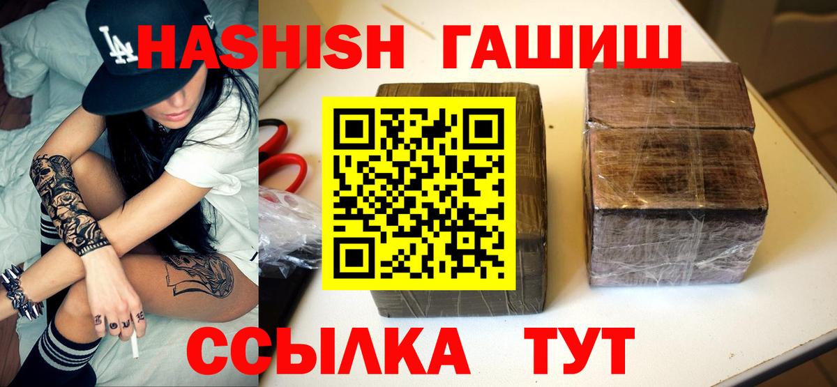 Барнаул  Гашиш Изолятор  ГАШИШ Изолятор  ГАШИШ  Вход с VPN 