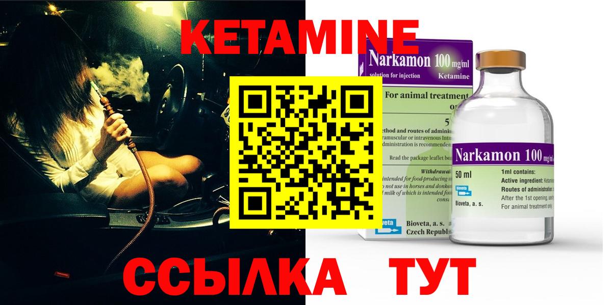 Кетамин VHQ  Кетамин VHQ  Вход с VPN  Барнаул 