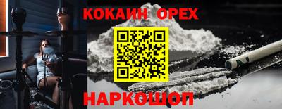эйфоретик Каменск-Шахтинский