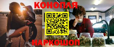 каннабис Камень-на-Оби