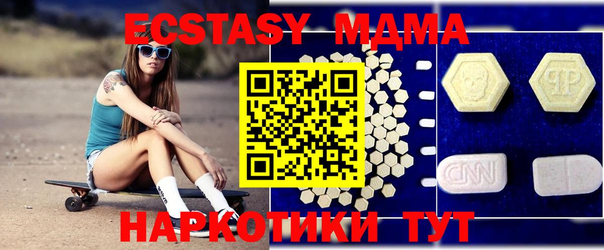 МДМА  MDMA crystal  Вход с VPN  MDMA Molly  Барнаул 