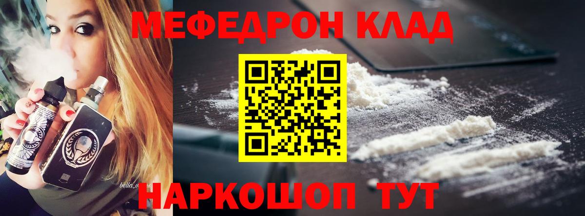 Мефедрон мука Барнаул