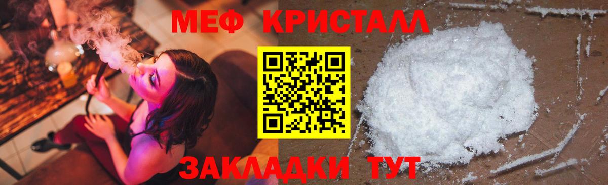 Барнаул  Мефедрон  Вход с VPN  Меф мяу мяу  Меф мяу мяу 