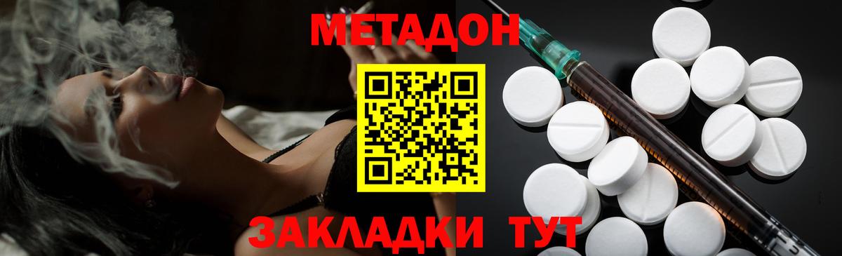 Метадон methadone  МЕТАДОН белоснежный  Барнаул  Вход с VPN 