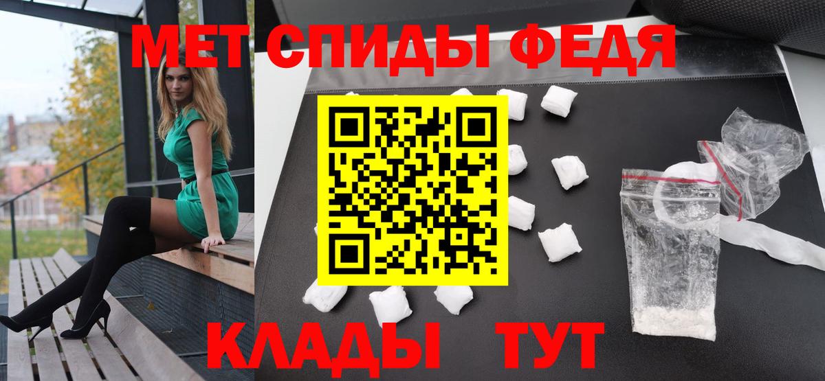 МЕТАМФЕТАМИН винт Барнаул