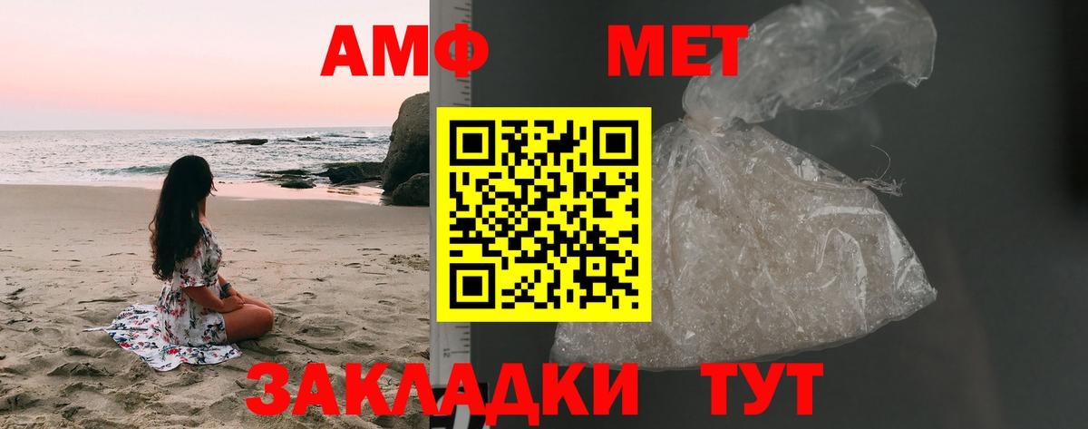 Метамфетамин  Метамфетамин кристалл  Вход с VPN  Барнаул  Метамфетамин кристалл 