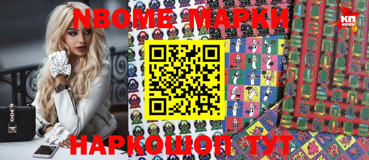 Наркотические марки 1500мкг Барнаул