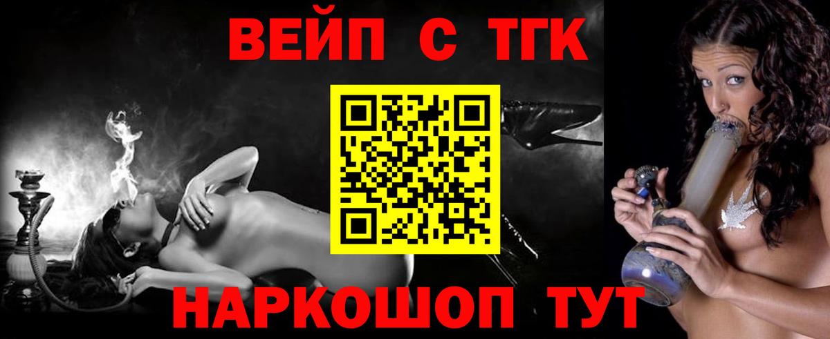 Дистиллят ТГК жижа  Вход с VPN  Барнаул  ТГК концентрат 