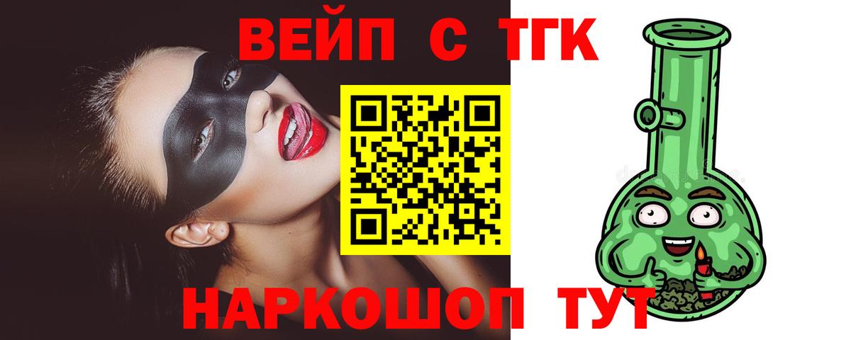 ТГК THC oil Барнаул