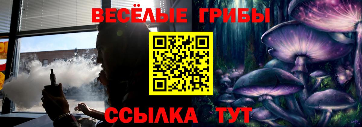 Псилоцибиновые грибы MAGIC MUSHROOMS Барнаул