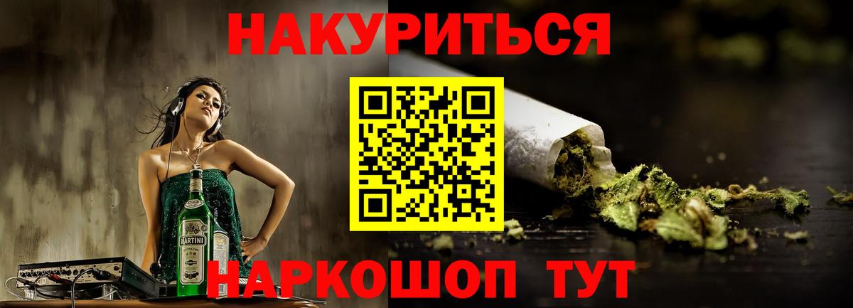 Барнаул  Бошки марихуана MAZAR  Вход с VPN  Марихуана индика  Конопля SATIVA & INDICA 